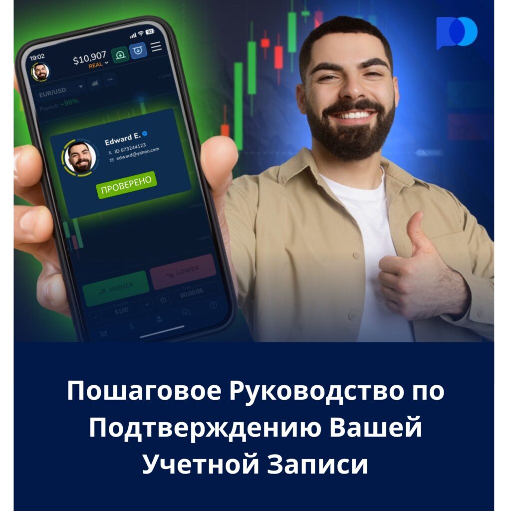 Пошаговое руководство по подтверждению вашей учетной записи.