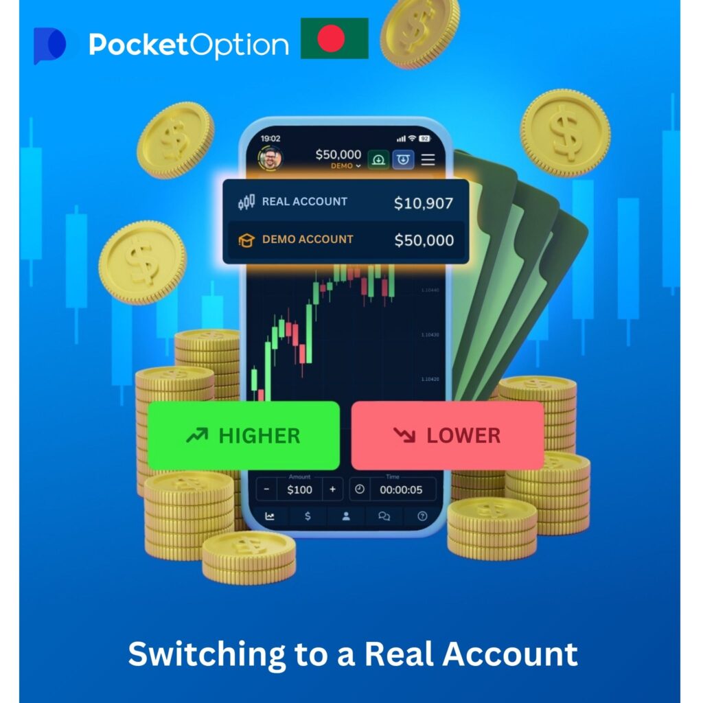 Switching to a real account Pocket Option.