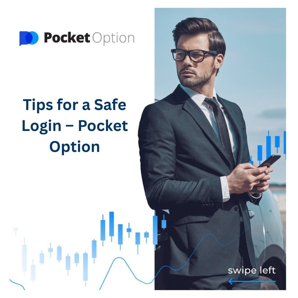 Tips for a safe login – Pocket Option.